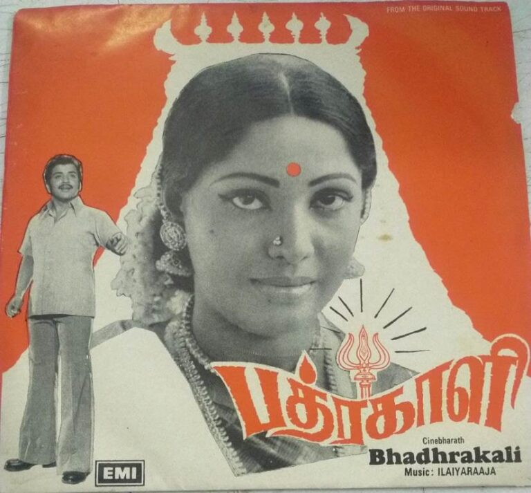 நினைவே சங்கீதம் 2: கண்கள் படக் கூ….டும் என்று!