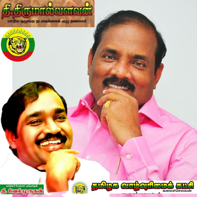 தவாக தலைவர் வேல்முருகன் அண்ணன் நெய்வேலியில் போட்டி!