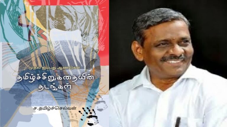 ச.தமிழ்ச்செல்வனுக்கு அமைச்சர் அன்பில் மகேஷ் வாழ்த்து