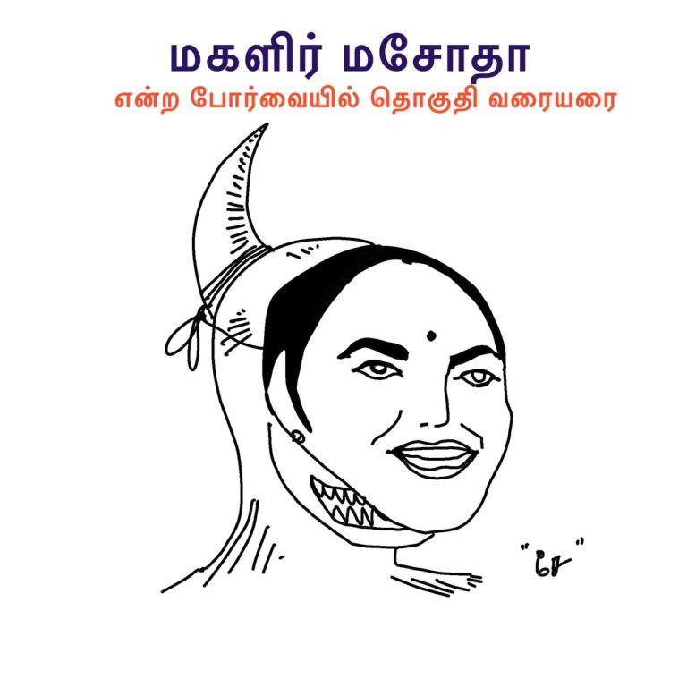 'சே' வழங்கும் கார்ட்டூன் தர்பார்!