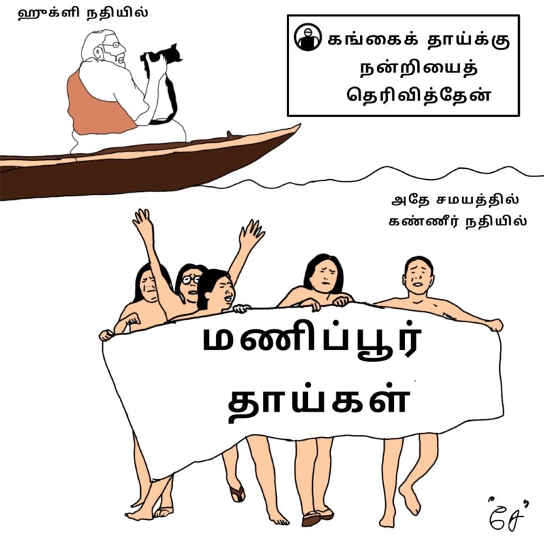 'சே' வழங்கும் கார்ட்டூன் தர்பார்!