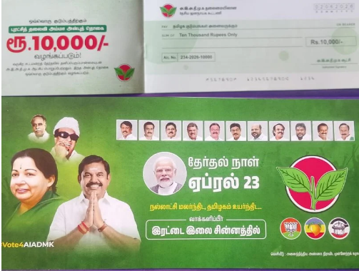 கோவையில் பரபரப்பு… வீடு, வீடாக அதிமுகவினர் ரூ.10,000 டோக்கன் விநியோகம்