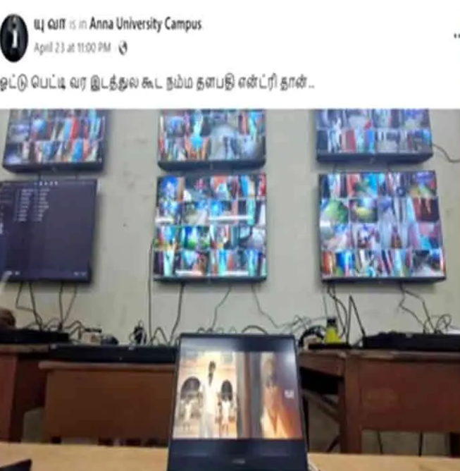 ஸ்ட்ராங் ரூமில் தவெக ஆதரவாளர் செய்த சம்பவம்… தட்டித் தூக்கிய போலீஸார்!