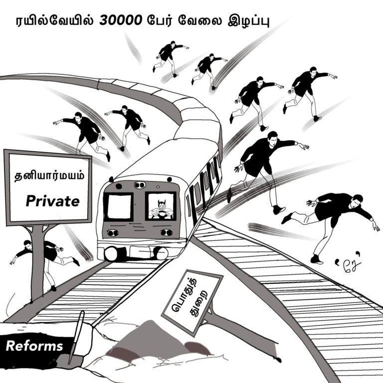 ‘சே’ வழங்கும் கார்ட்டூன் தர்பார்!