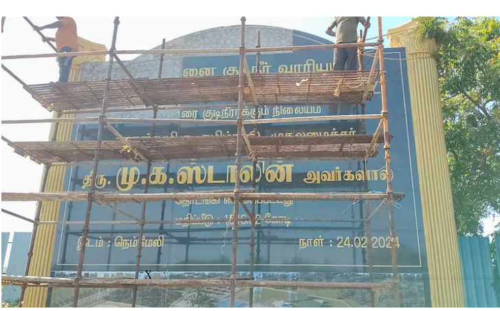 விஜய்க்காக மு.க.ஸ்டாலின் கல்வெட்டை அகற்றுவதா?… திமுக கண்டனம்